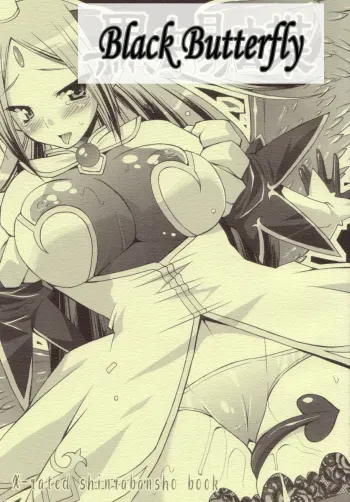Kuroageha | Black Butterfly manga cover