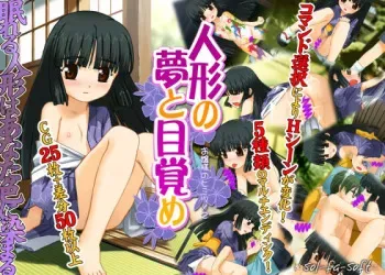 [sol-fa-soft] Ningyou no Yume to Mezame manga cover
