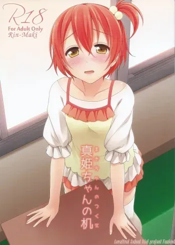 (Bokura no Love Live! 8) [39xream (Mikuta)] Maki-chan no Tsukue (Love Live!) manga cover
