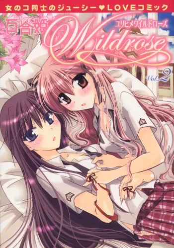 [Anthology] Yuri Hime Wildrose Vol.2 manga cover