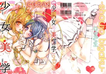 [Chi-Ran] Girl´s Love -shoujo bigaku- (English) manga cover