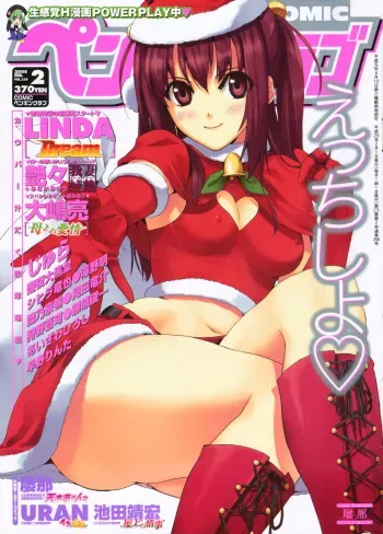 COMIC Penguin Club 2008-02 manga cover