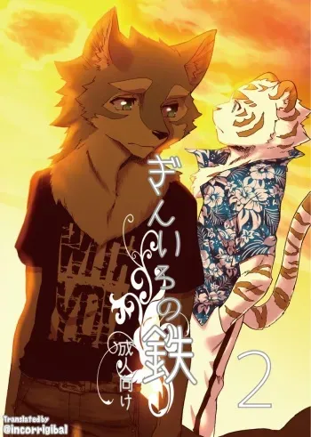Gin Iro no Tetsou 2 | Silver Colored Iron 2 manga cover