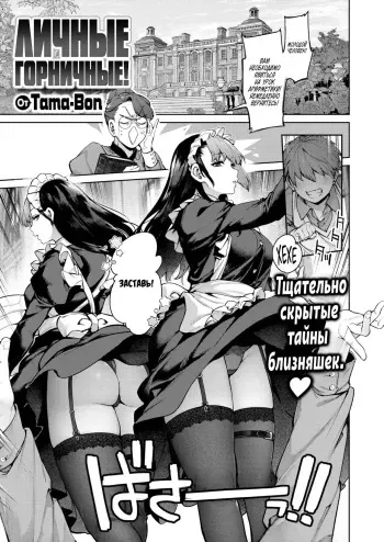 [Tamabon] Order Maid! (COMIC Kairakuten 2023-08) [Russian] [Amunezqa] manga cover