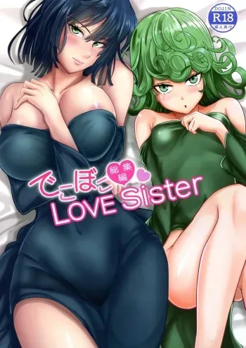 (C97) [Uchuu☆Porta (Kawa)] Dekoboko LOVE Sister Soushuuhen (One-Punch Man) manga cover