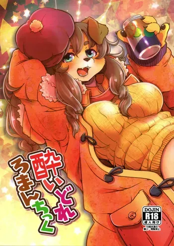 [Setouchi Kurage] Yoidore Romantic | Borracha Romantica (Juujin Apart Tokoharusou e Youkoso!) [Spanish] [Decensored][Harenchi no Fansub] manga cover