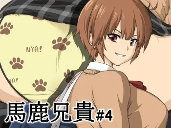Rokuku (Sokonoawabi) Fantia manga cover