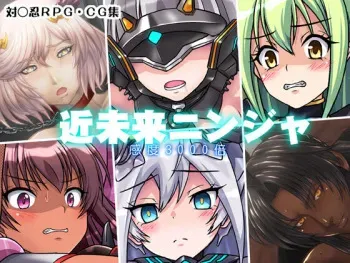 [Chi-Ra-Rhyzhm]KinmiraiNinja manga cover