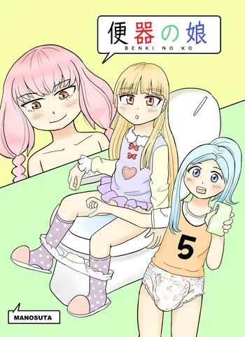 [Manosta (Rikaya)] Benki no musume manga cover