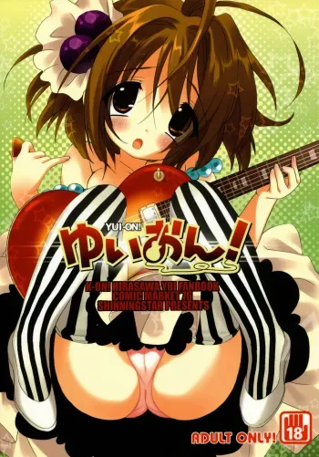 (C76) [Shining Star (emily)] Yui-on! (K-ON!) manga cover
