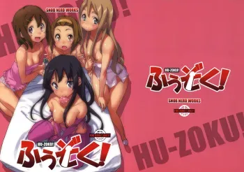 (C76) [Snob Nerd Works (Sameda Koban)] Hu-zoku! (K-ON!) [Russian] [Abunomaru] [Decensored] manga cover