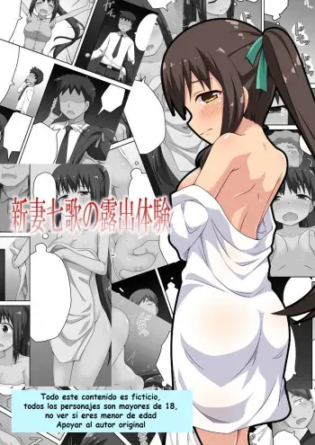 [Fukurou Naru Tori] Niizuma Nanaka no Roshutsu Taiken [Spanish] manga cover