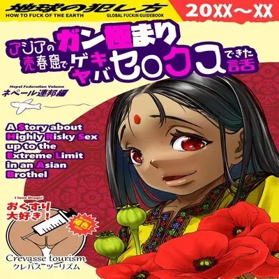 A Story About Highly Risky Sex Up To The Extreme Limit In An Asian Brothel [Original] manga cover