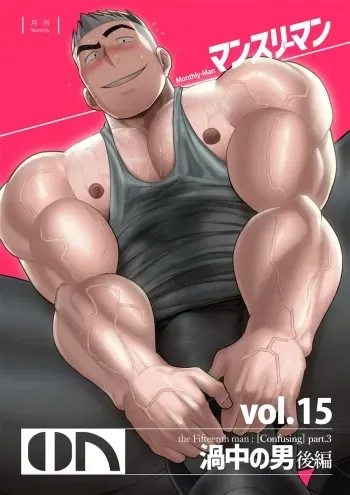 Maou Abutan/Studio fll350l] vol 15-16 manga cover