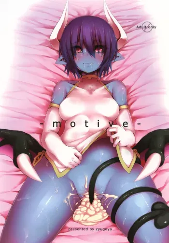 [Tsukimi Dango (Zyugoya)] -motive- (Shinrabanshou Choco) [Spanish] [Kurotao] [Digital] manga cover