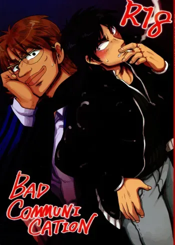 (Fukumoto Logic III) [Kyouken DANCE (Yomochi)] BAD COMMUNICATION (Kaiji) manga cover