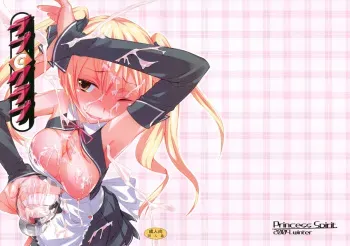 [princess spirit. (Kisin Juki)] Love Club (DREAM C CLUB) manga cover