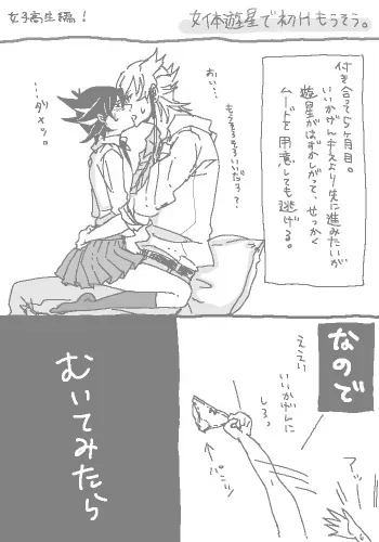 【ジャ遊で】らくがきエロまんが【女体化】 manga cover
