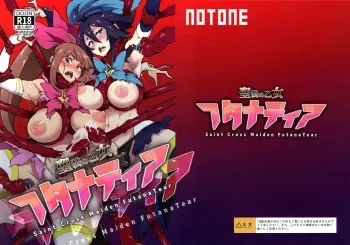 Hijiri Sou no Otome FutanaTear - Saint Cross Maiden FutanaTear manga cover