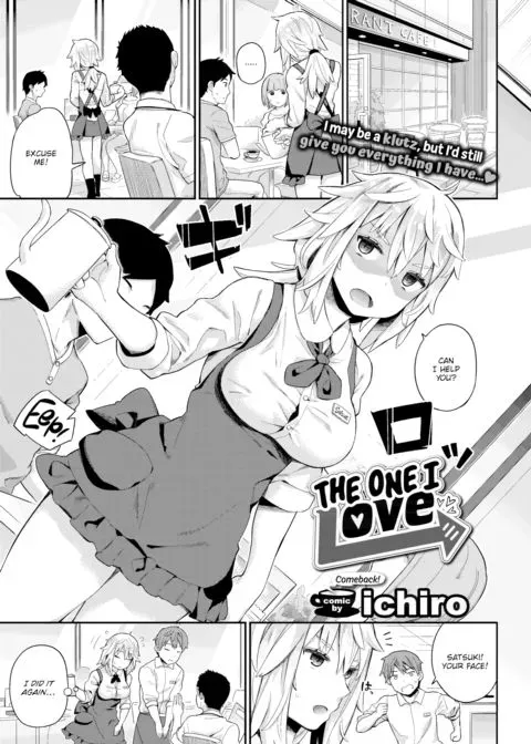 The One I Love manga cover