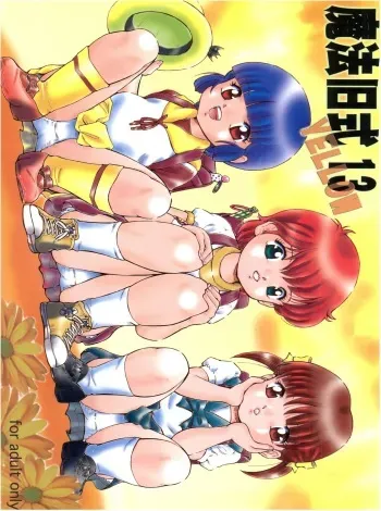 (C72) [Takitate (Kantarou)] Mahou Kyuushiki 13 Yellow - Magical Classic 13 (Creamy Mami, Magical Emi, Fancy Lala) manga cover