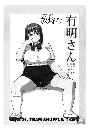(C99) [TEAM SHUFFLE (Trump)] Houratsu na Ariake-chan manga cover