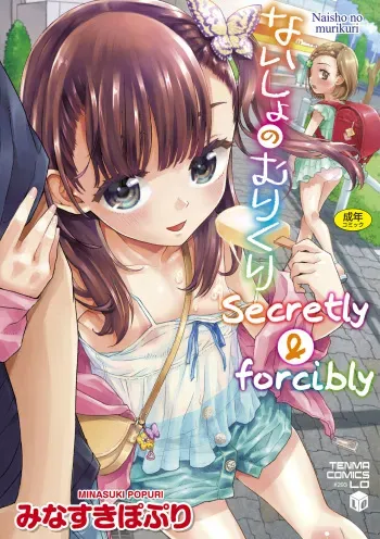 Naisho no Murikuri manga cover