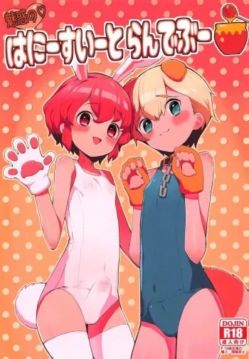 Miwaku no Honey Sweet Rendezvous manga cover