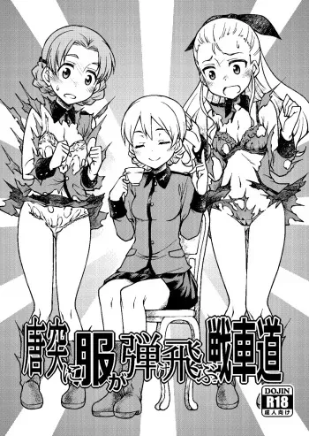 (COMIC1☆10) [Atsuatsu Muchimuchi (Hisakawa Tinn)] Toutotsu ni Fuku ga Hiketobu Senshadou (Girls und Panzer) manga cover