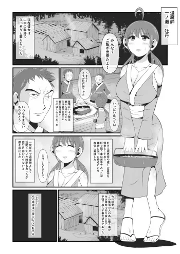 [Ikeneko Shokudou (Ikeneko)] Sexual Beast 4 ~Ichinose Botan Edition~ manga cover