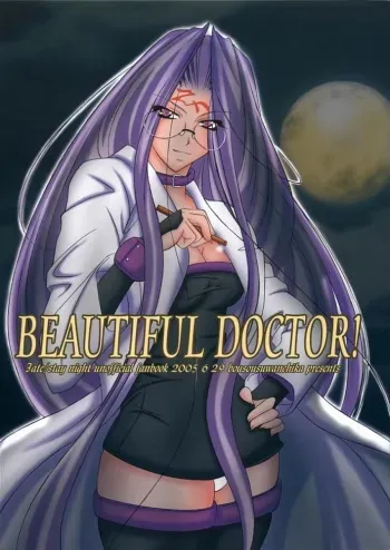 [Bousousuwanchika (Katouchan-ta)] BEAUTIFUL DOCTOR! (Fate/stay night) manga cover