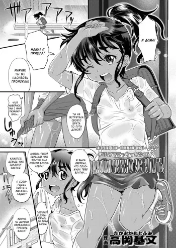 [Takaoka Motofumi] Ladies First | Дамам нужно уступать! (COMIC LO 2019-07) [Russian] [Alex713] [Digital] manga cover