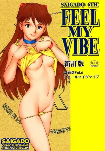 Feel My Vibe 2 manga cover