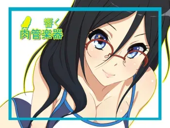[12CUT] Hibiku Niku Kangakki (Hibike! Euphonium) manga cover