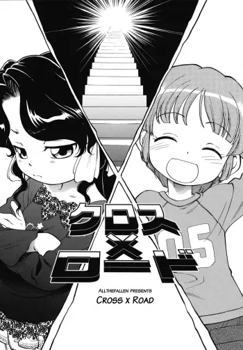 Cross x Road manga cover