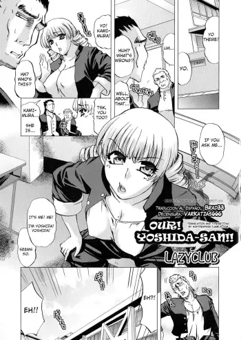 Oresan!! | Our! Yoshida-san! manga cover