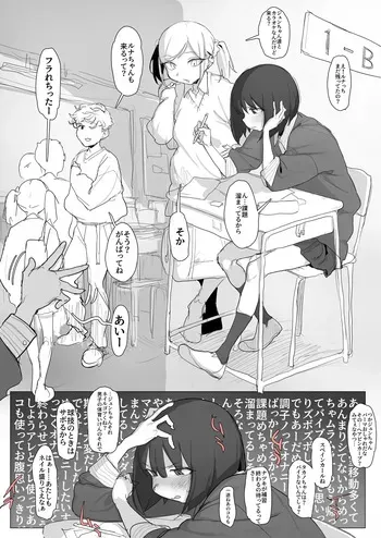 [あっくす] 股間がイライラしたから紐パン食い込ませて自分のクラスで「宿題」するルナちゃん manga cover