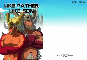 [Play My Style Workshop (Ross)] LIKE FATHER LIKE SON (Future Card Buddyfight) [Korean] [Digital] manga cover