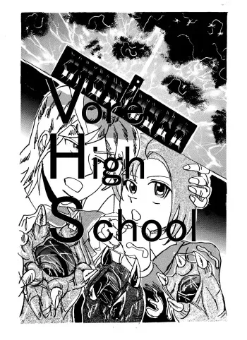 [Mashiba Kenta (Stuka)] Vore High School (English) manga cover