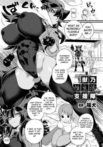 Kochira Kemonono Seiseikatsu Shientai! Part.2 manga cover