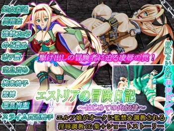 [Sougen Ichiba] Estoria no Bouken Nikki ~Hajimete no Nikudorei~ manga cover