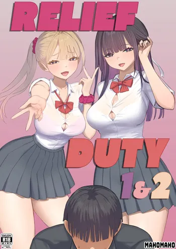 [Mahomaho Koubou (Mahomaho)] RELIEF DUTY 1&2 [ENGRISH][CharlesWHITE][CRACKERTL] manga cover