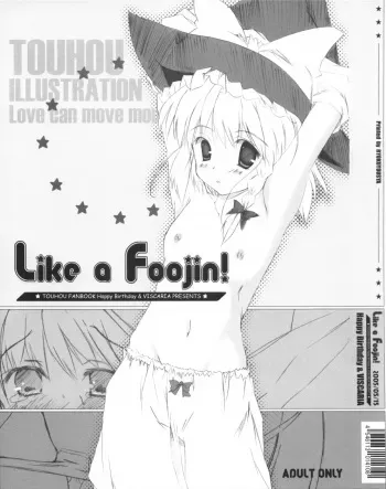 (Comic Memories 03) [HappyBirthday, VISCARIA (Atera, Maruchan.)] Like a Foojin! (Touhou Project) manga cover