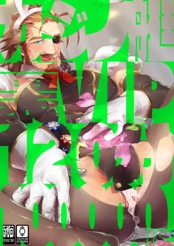 [Karitara Kaesu (Kari Paku)] Casino Tei Ura VIP 120-pun 100000 Rupie (Granblue Fantasy) [Digital] manga cover