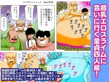 [bbwh] Chounyuu Ero Slime ni Ai ni Iku Doutei Yoningumi manga cover