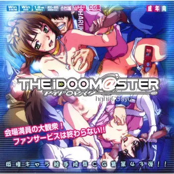 [LolitaChannel (Arigase Shinji)] Hanken Chara Shokushu Ryoujoku CG Shuu No. 043!! The Ido○ Master HaaHaa CG Shuu (THE iDOLM@STER) manga cover