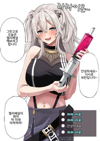 [Ryou] Shishiro Botan Jelly Haisetsu (Shishiro Botan) [Korean] manga cover