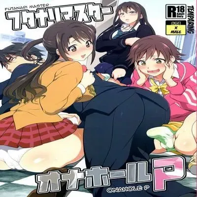 Futanari Master Onahole P [Doujinshi] manga cover