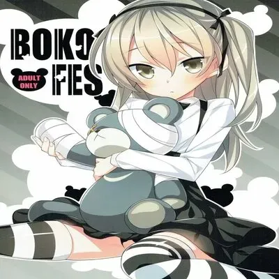 BOKO FES [Doujinshi] manga cover