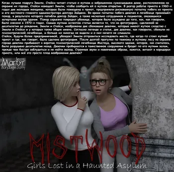 [Martyr Bondage] Mistwood manga cover